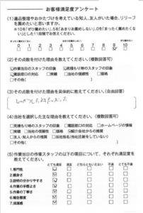 東京都目黒区で遺品整理作業をさせていただきましたお客様の声