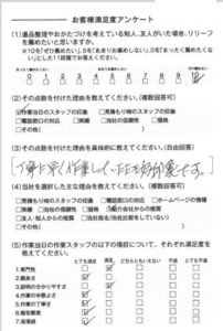 遺品整理作業のお客様の声