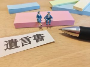 遺言書や生前整理の有無を確認する