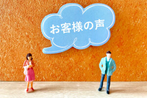 お客様の声と遺品整理の実例紹介
