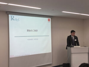リリーフ事業方針説明会