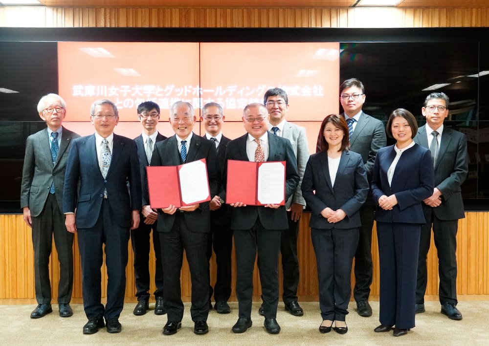 【産学連携】武庫川女子大学とグッドホールディングスが包括連携協定を締結