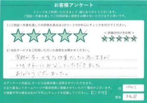 2024年9月19日お客様アンケート神戸市灘区★★★★★