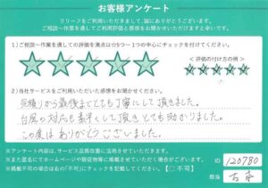 2024年9月14日お客様アンケート大阪市北区★★★★★