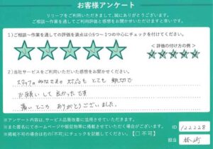 2024年10月19日お客様アンケート東京都江東区★★★★★