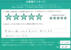 2024年10月21日お客様アンケート千葉県松戸市★★★★★