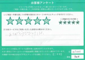 2024年10月31日お客様アンケート大阪府豊中市★★★★★