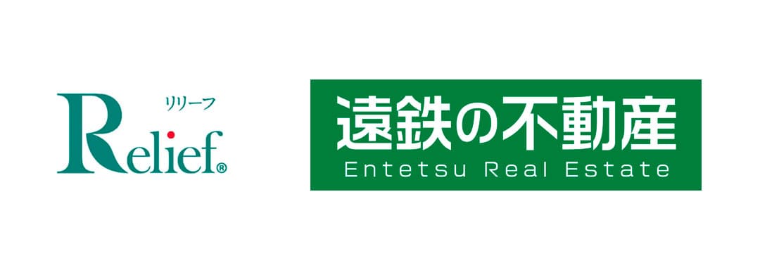 遠州鉄道業務提携