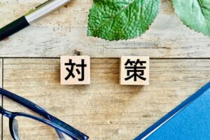 悪質な業者によるトラブルを回避