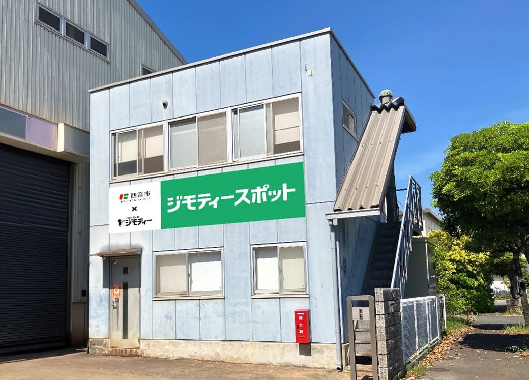 ジモティースポット西宮浜店