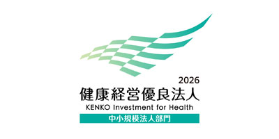 健康経営優良法人2026